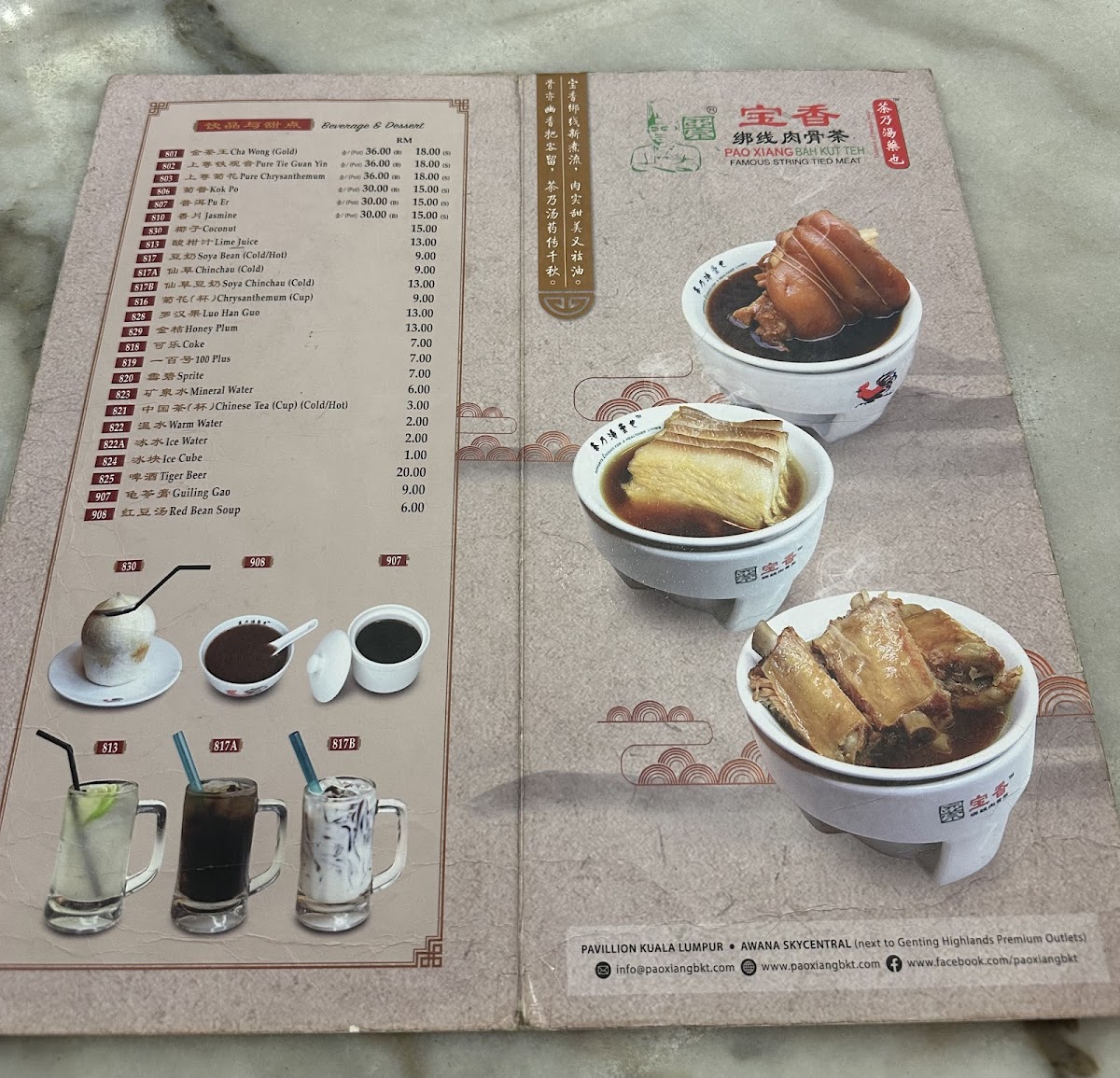 PAO XIANG BAH KUT TEH Menu - Image 1