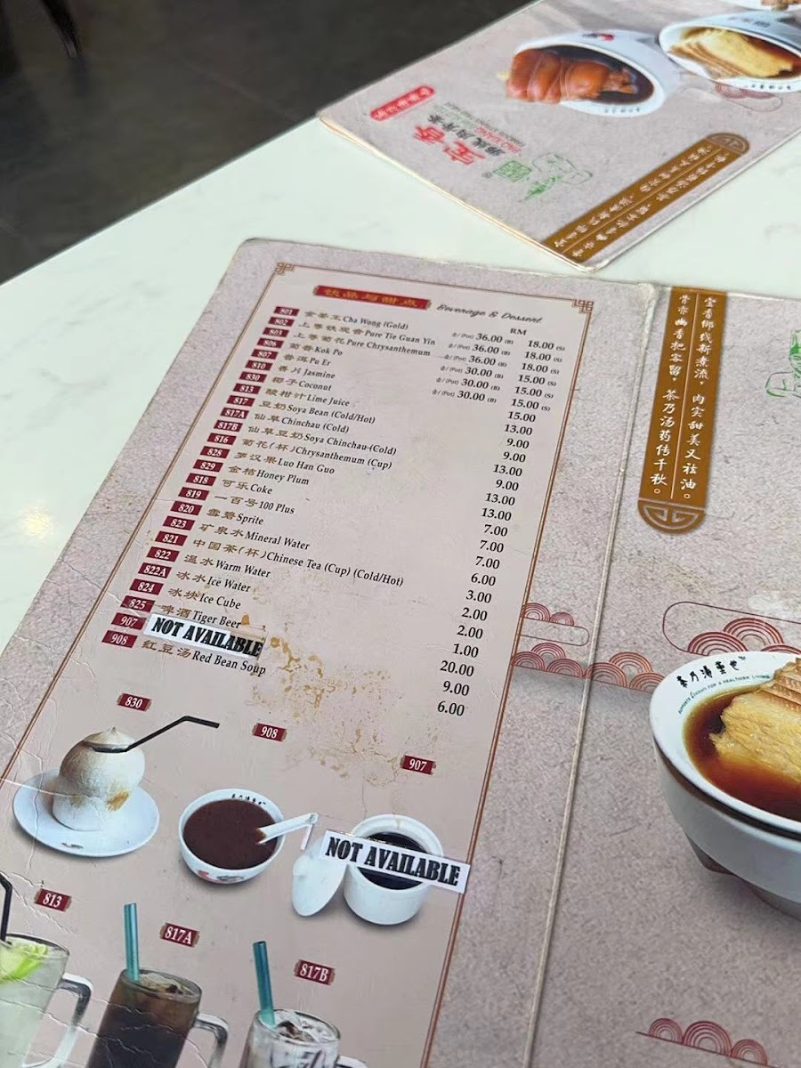 PAO XIANG BAH KUT TEH Menu - Image 2