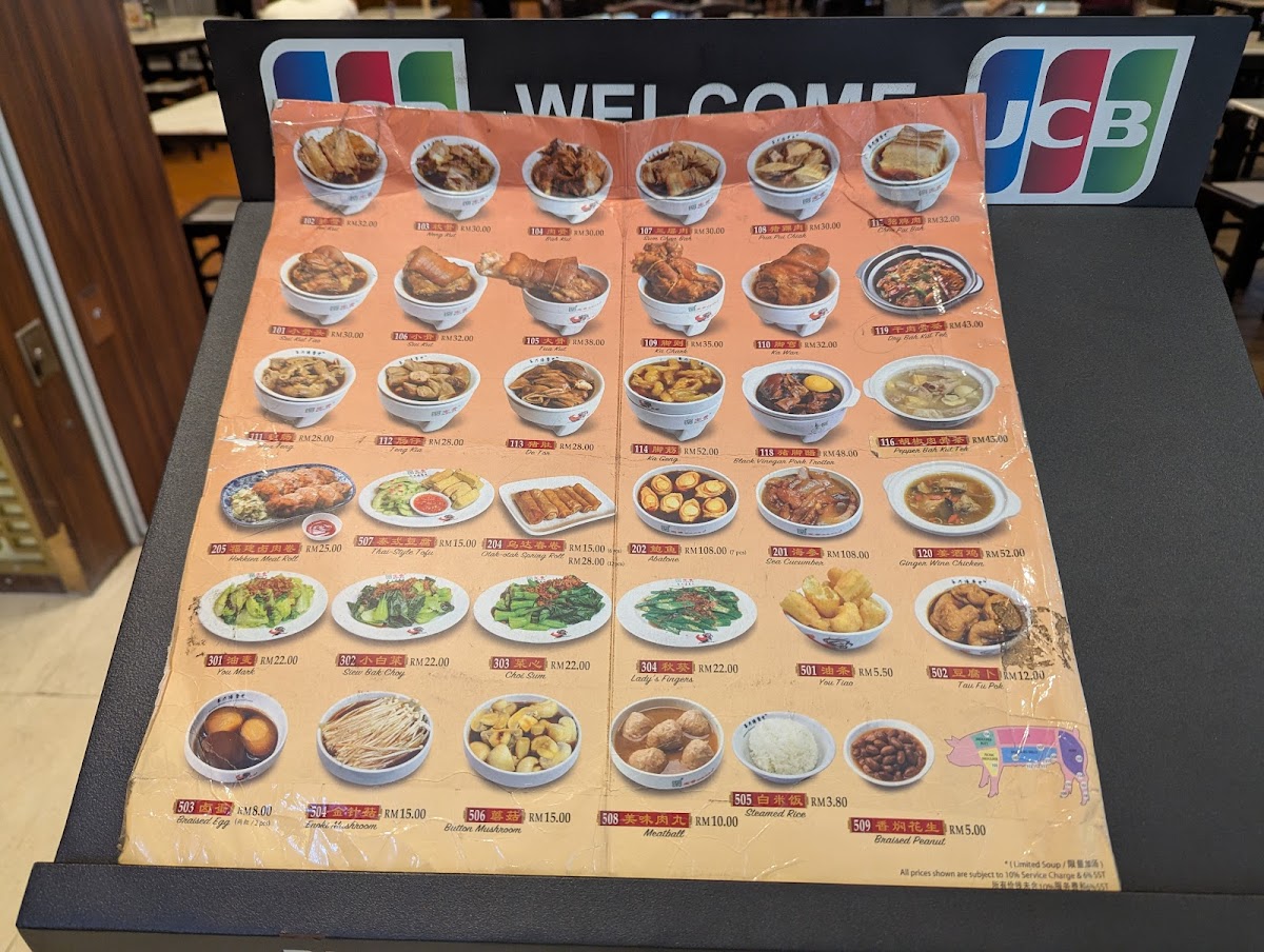 PAO XIANG BAH KUT TEH Menu - Image 4
